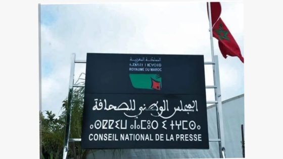 في إطار الاستعداد للاستحقاقات المقبلة لانتخابات المجلس الوطني للصحافة، المقررة يوم 15 شتنبر