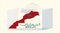الإحصائيات المتعلقة بالانتخابات التشريعية المقررة في ال 23 من شتنبر 2026:
