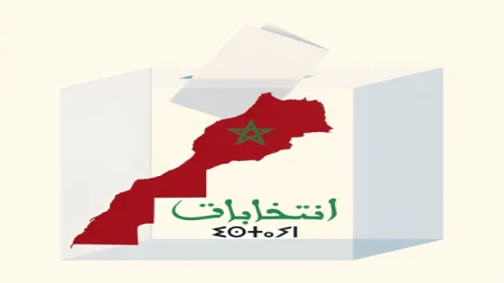 الإحصائيات المتعلقة بالانتخابات التشريعية المقررة في ال 23 من شتنبر 2026: