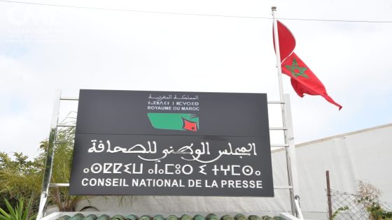 النتائج النهائية لانتخاب ممثلي الصحافيين المهنيين بالمجلس الوطني للصحافة